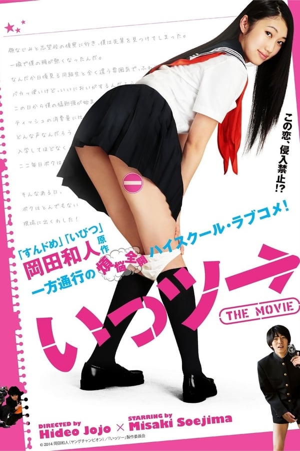 Cover of the movie Ittsu: THE MOVIE