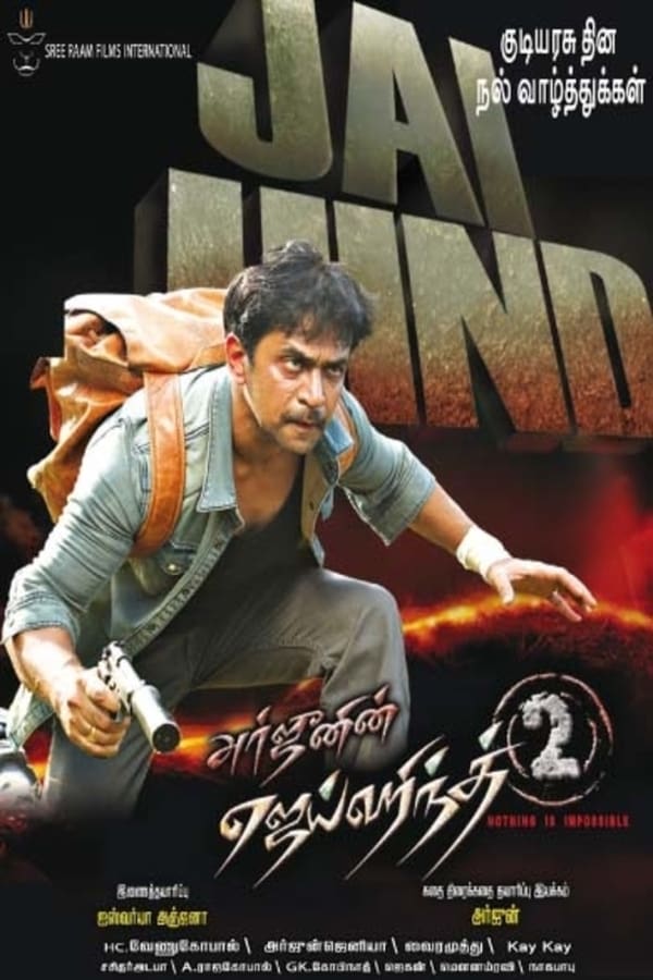Cover of the movie Jai Hind 2
