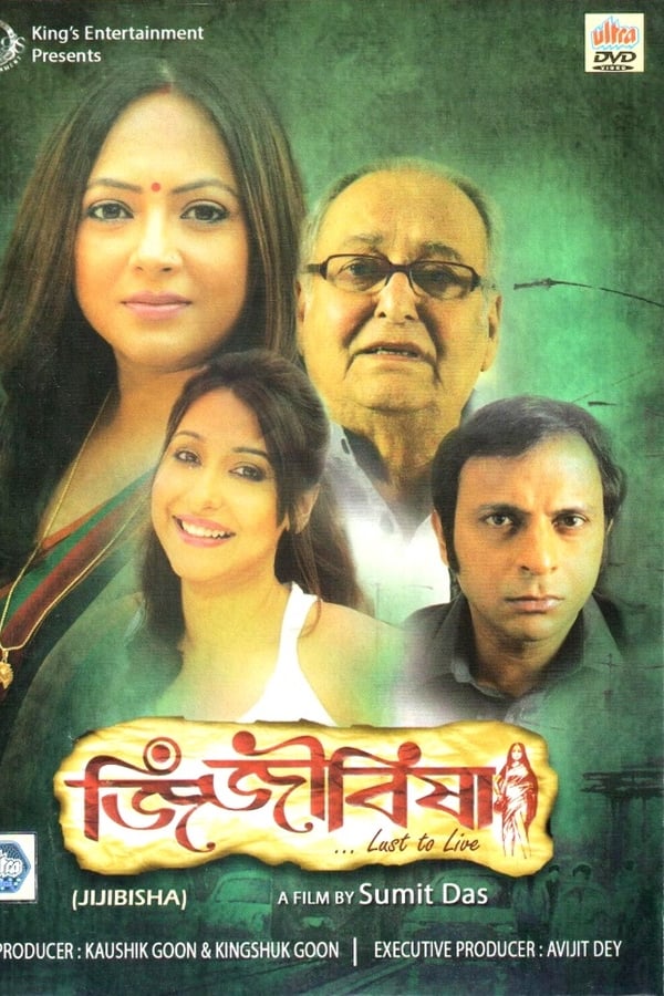 Cover of the movie Jijibisha