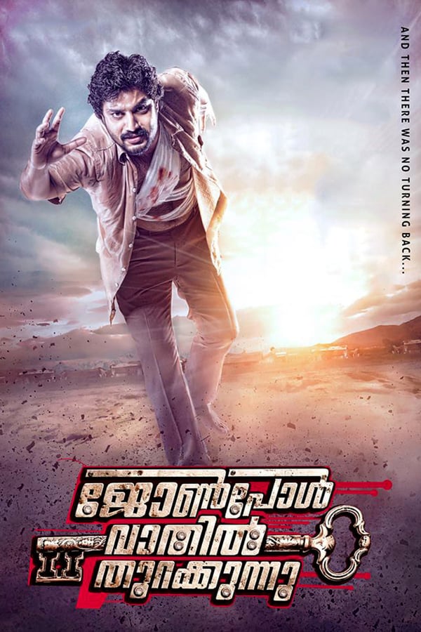Cover of the movie John Paul Vaathil Thurakkunnu
