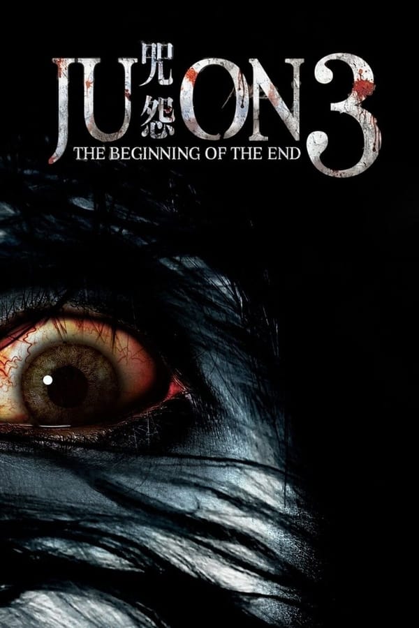 Cover of the movie Ju-on: The Beginning of the End