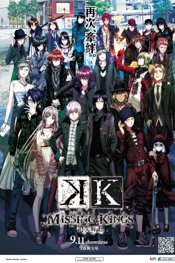 Cover of the movie K: Missing Kings