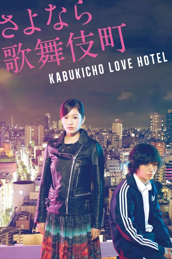 Cover of the movie Kabukicho Love Hotel