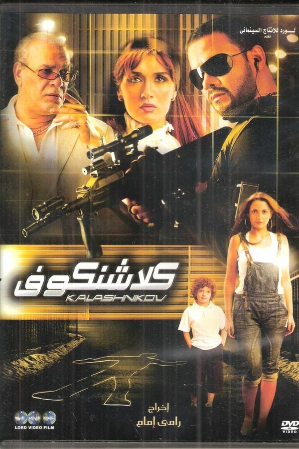 Cover of the movie Kalashnikov