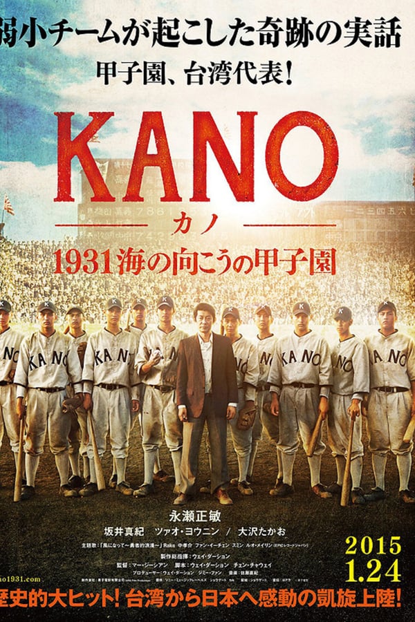 Cover of the movie Kano