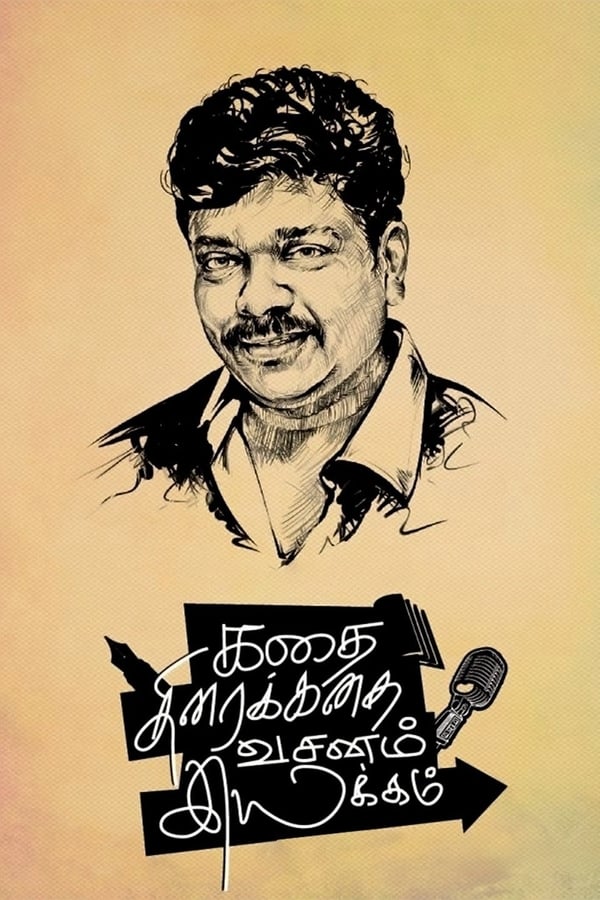 Cover of the movie Kathai Thiraikathai Vasanam Iyakkam