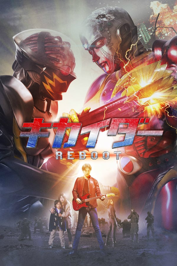 Cover of the movie Kikaider REBOOT