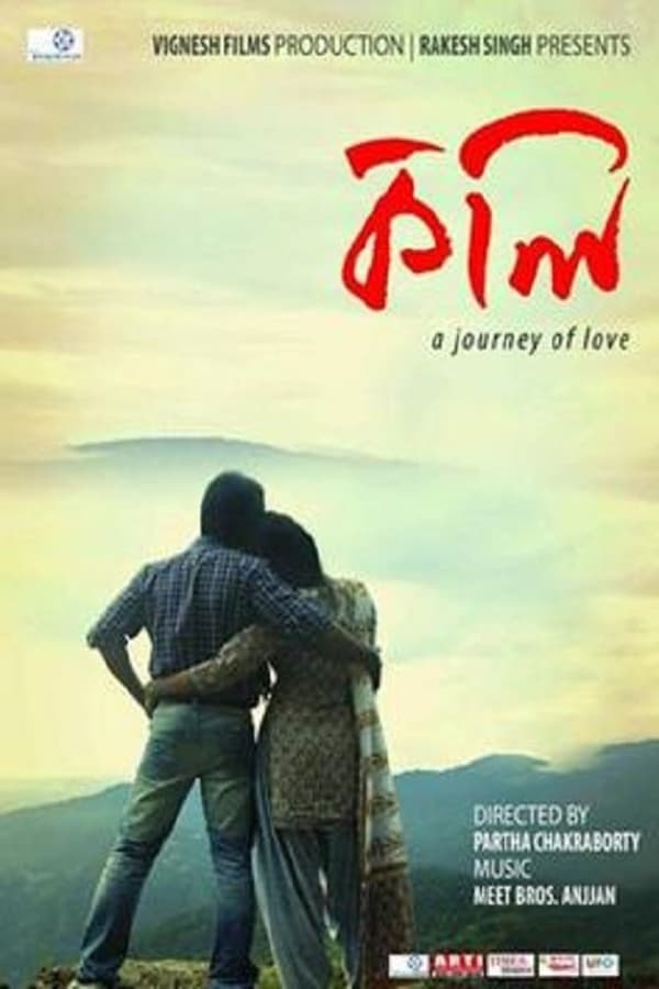 Cover of the movie Kkoli: A Journey of Love