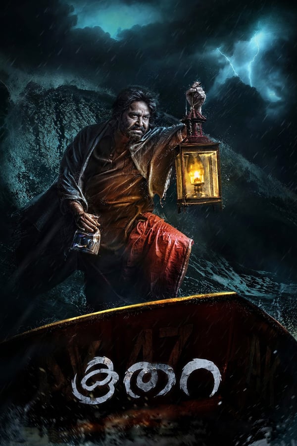 Cover of the movie Koothara
