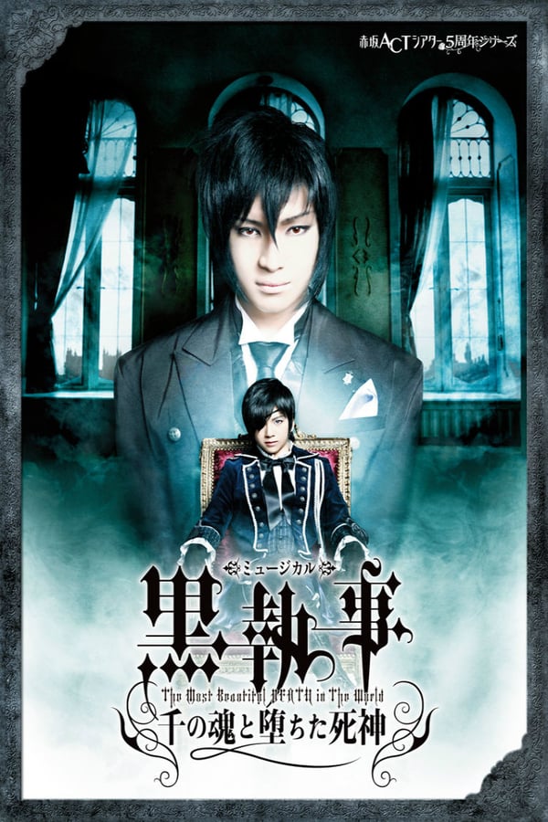 Cover of the movie Kuroshitsuji: The Most Beautiful Death in the World