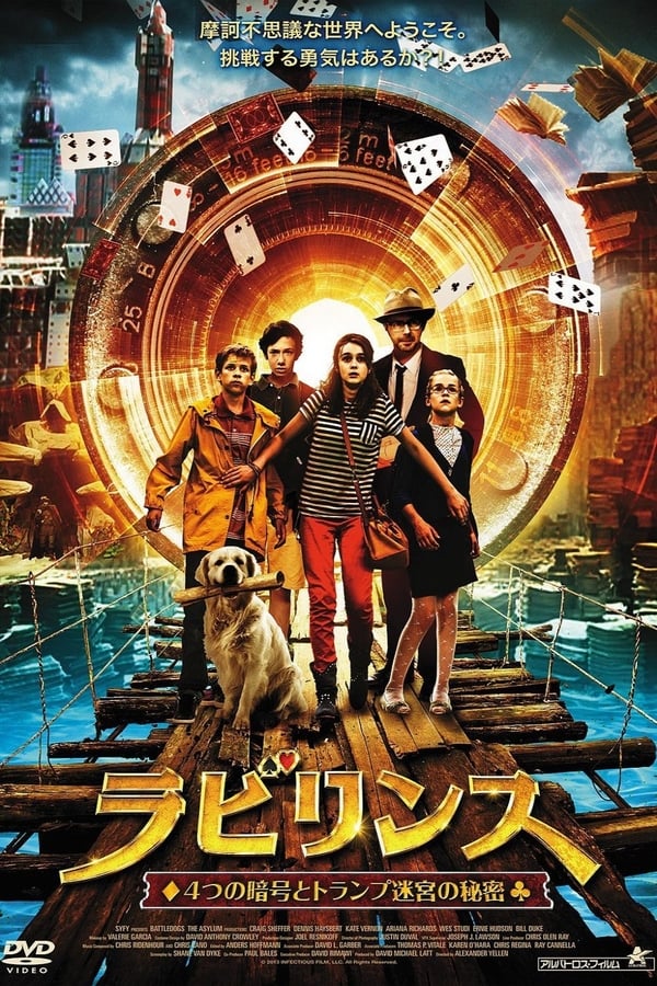 Cover of the movie Labyrinthus