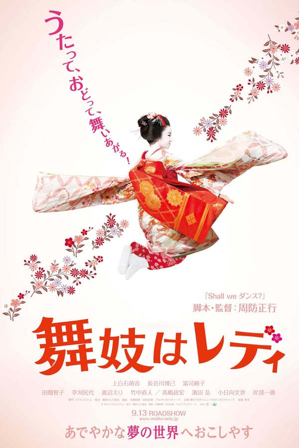Cover of the movie Lady Maiko