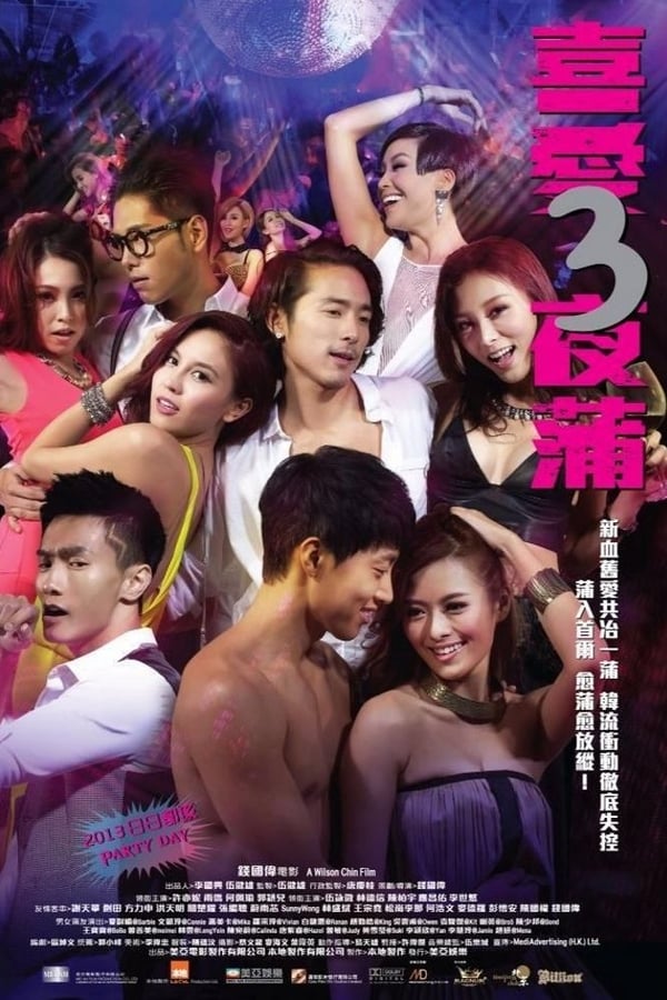 Cover of the movie Lan Kwai Fong 3