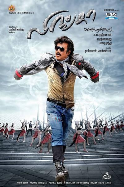 Cover of the movie Lingaa