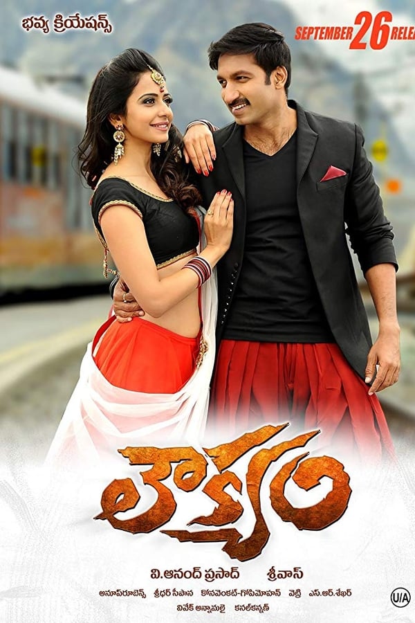Cover of the movie Loukyam