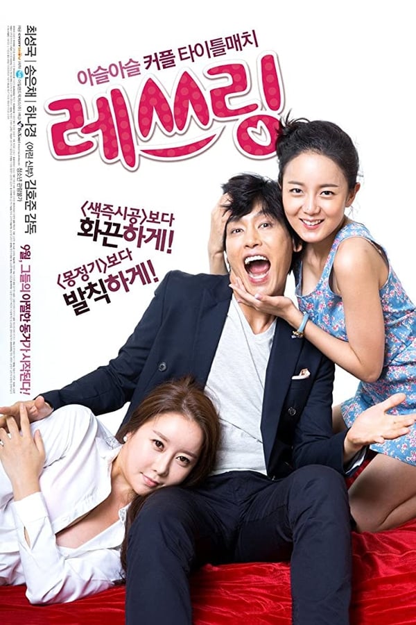 Cover of the movie Love Match