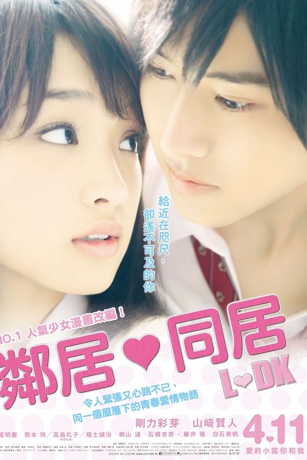 Cover of the movie L♥DK