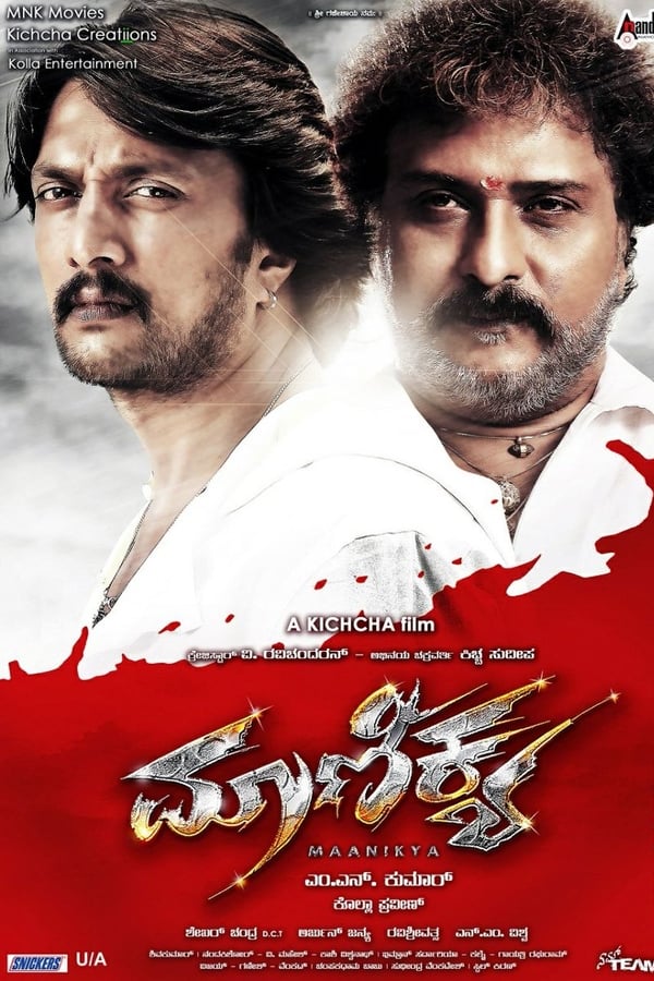 Cover of the movie Maanikya