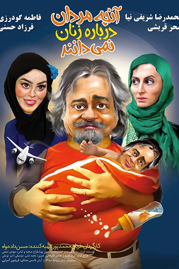 Cover of the movie Mardan