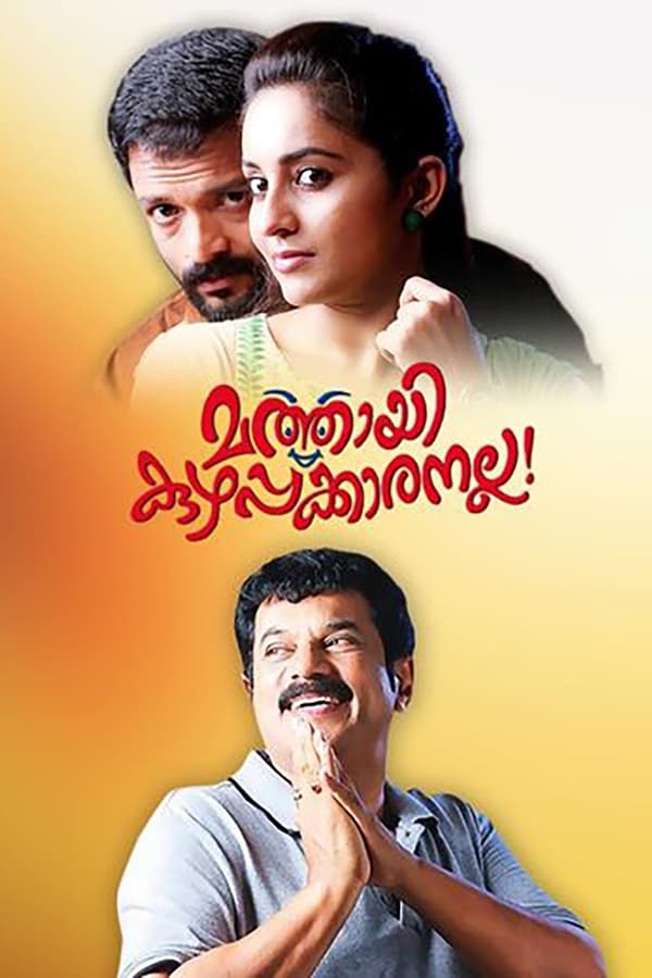 Cover of the movie Mathai Kuzhappakkaranalla
