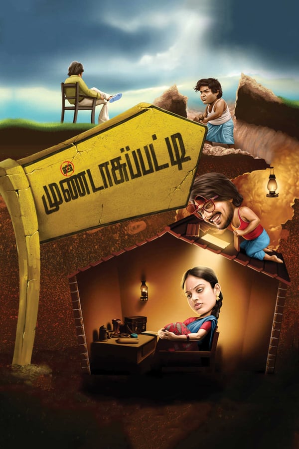 Cover of the movie Mundasupatti