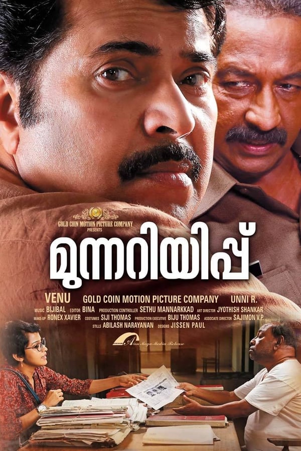Cover of the movie Munnariyippu