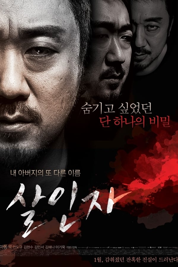 Cover of the movie Murderer