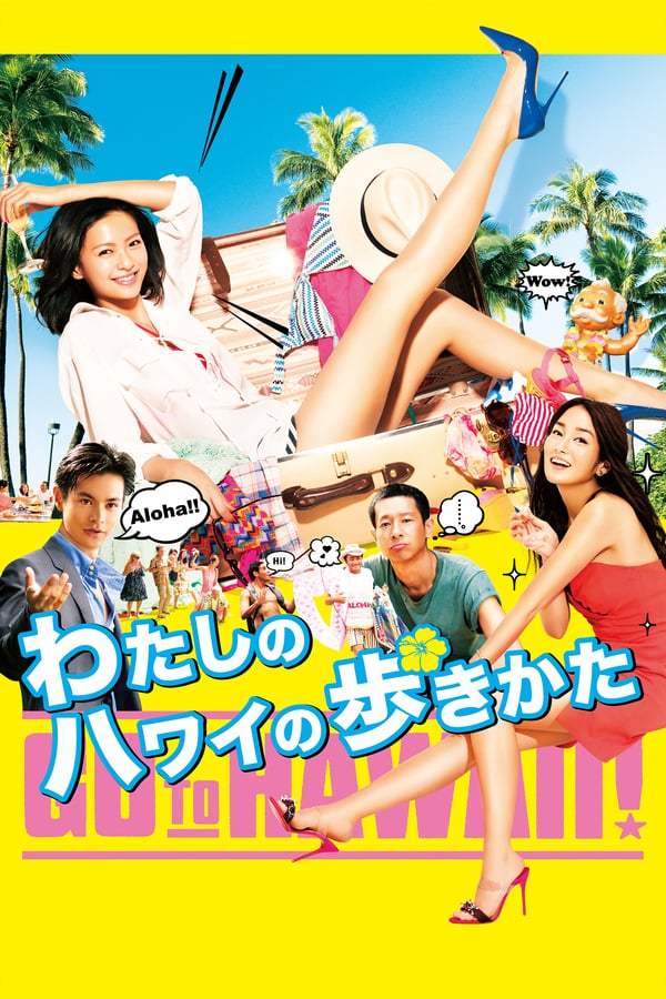 Cover of the movie My Hawaiian Discovery