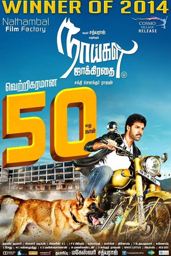 Cover of the movie Naaigal Jaakirathai