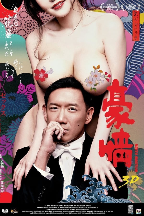 Cover of the movie Naked Ambition 3D