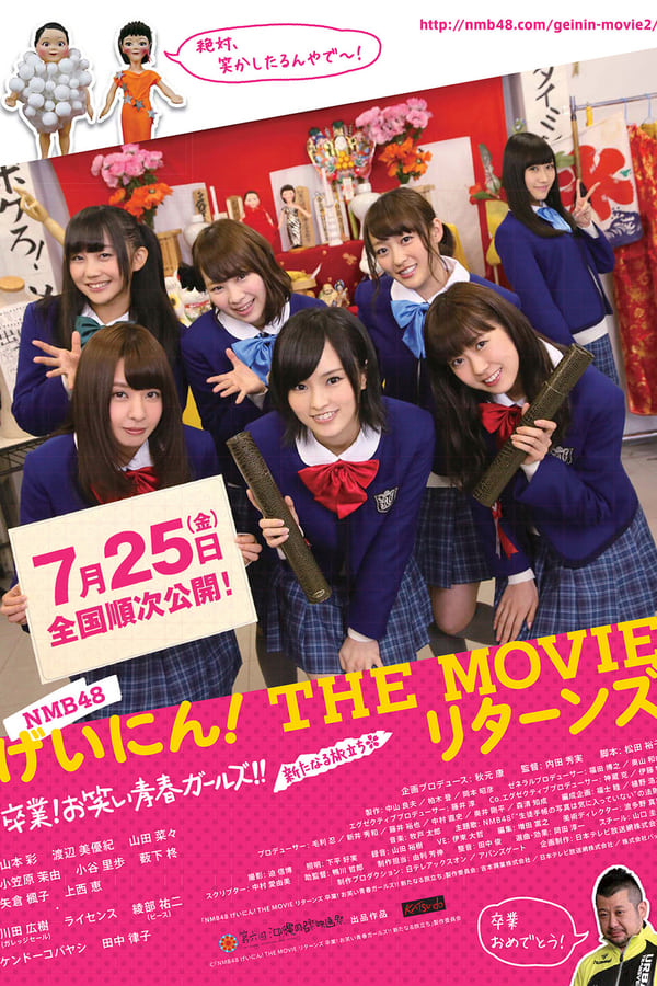 Cover of the movie NMB48 Geinin! The Movie Returns Sotsugyo! Owarai Seishun Girls!
