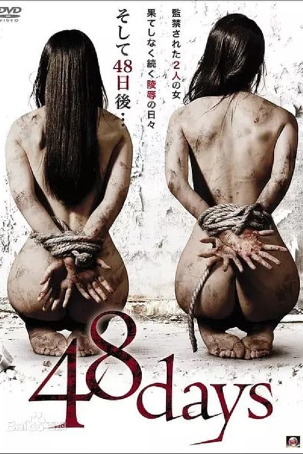 Cover of the movie O gemu - yonju hachinichi ato zempen