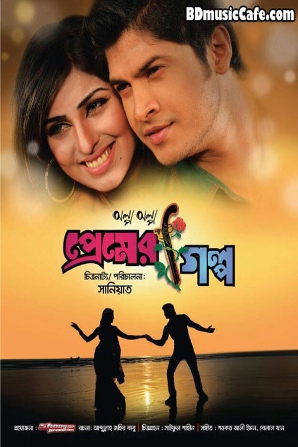 Cover of the movie Olpo Olpo Premer Golpo