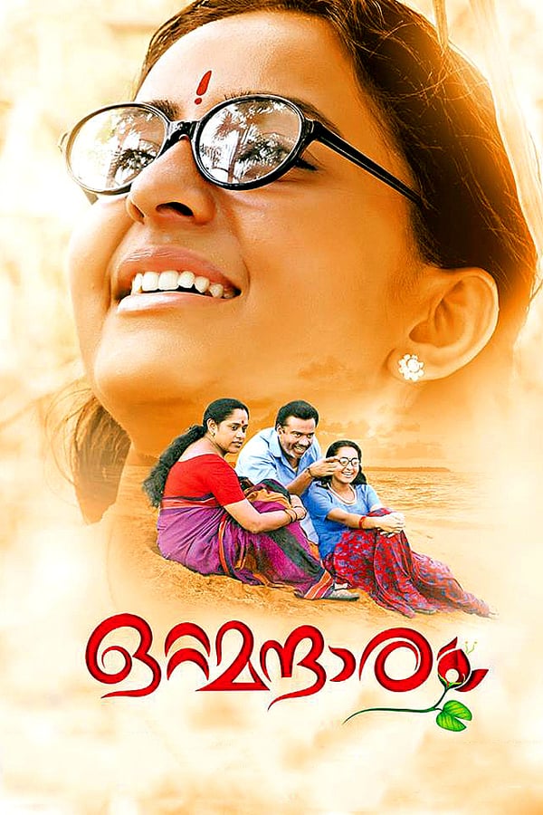 Cover of the movie Ottamandaram