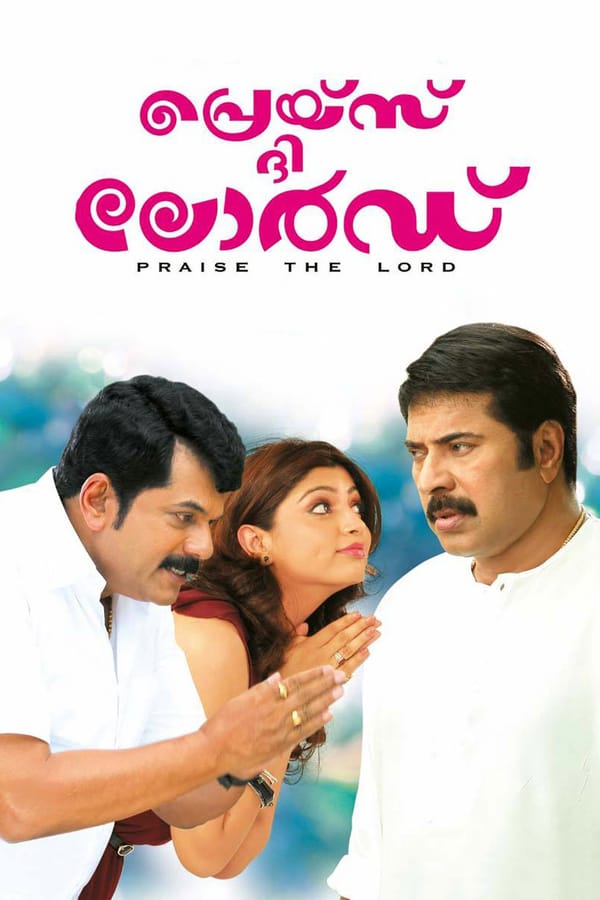 Cover of the movie Praise the Lord
