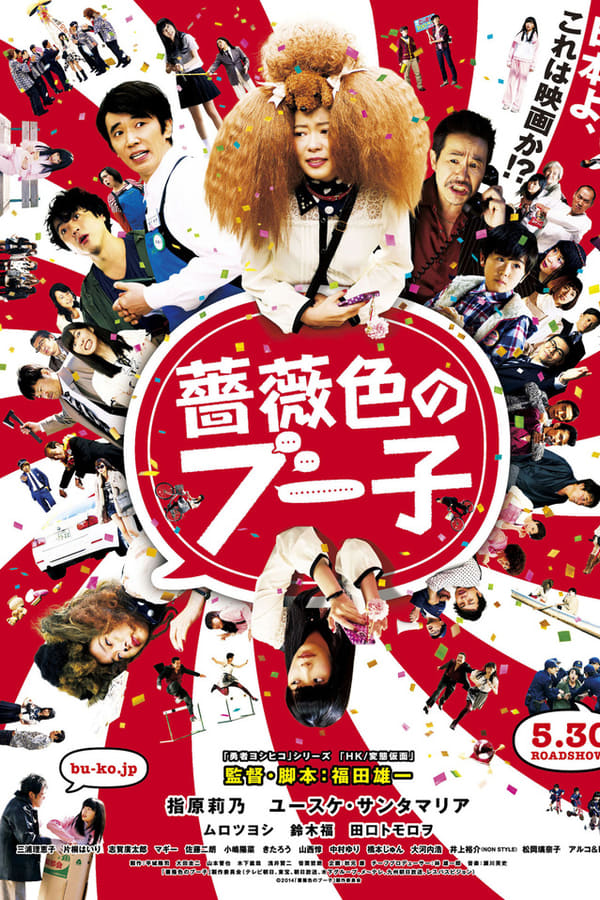 Cover of the movie Rose Color's Buko