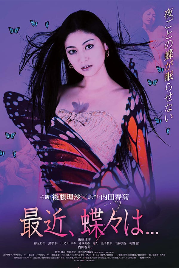 Cover of the movie Saikin Chouchou wa...