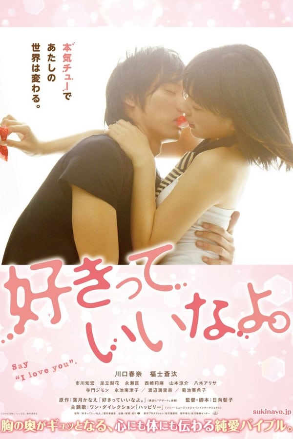 Cover of the movie Say 'I Love You'
