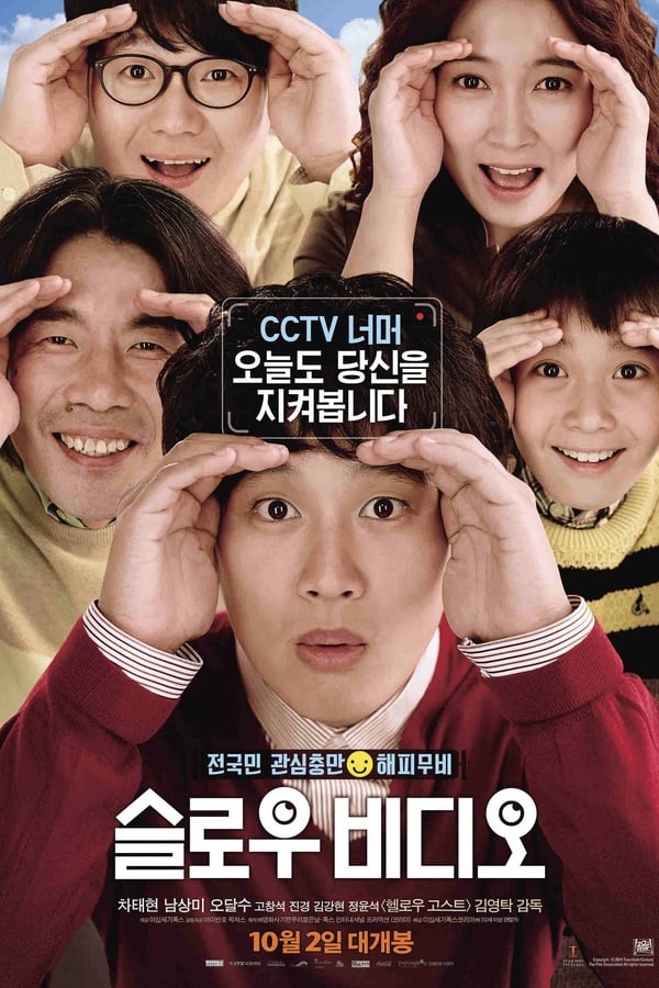 Cover of the movie Slow Video