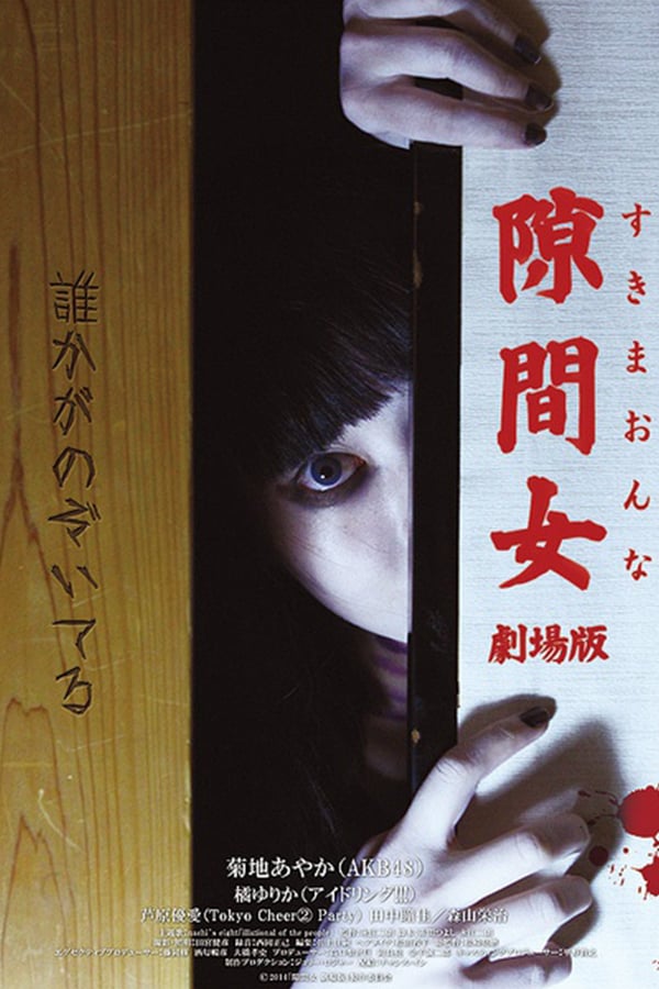 Cover of the movie Spirit Behind the Door