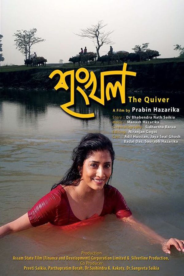 Cover of the movie Sringkhal