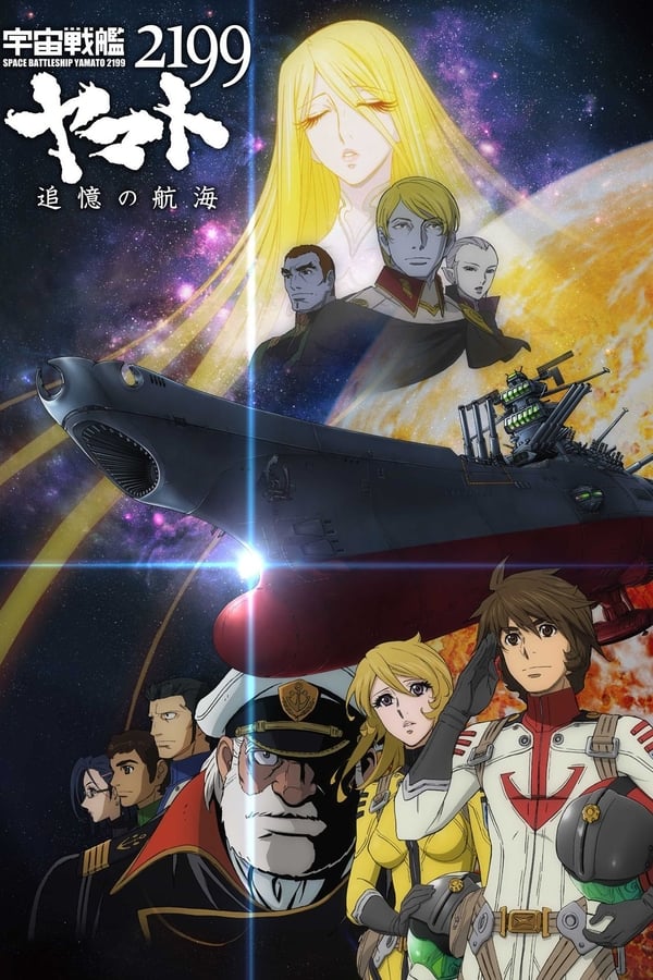 Cover of the movie Star Blazers - Space Battleship Yamato 2199: A Voyage to Remember