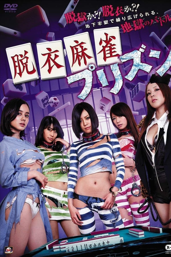 Cover of the movie Strip Mahjong: Prison