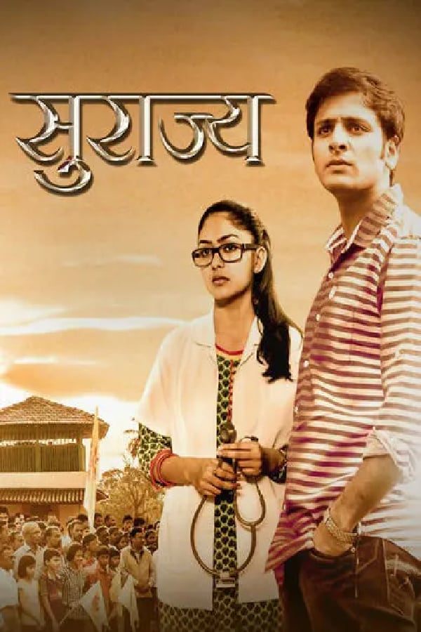 Cover of the movie Surajya