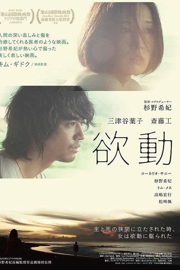 Cover of the movie Taksu
