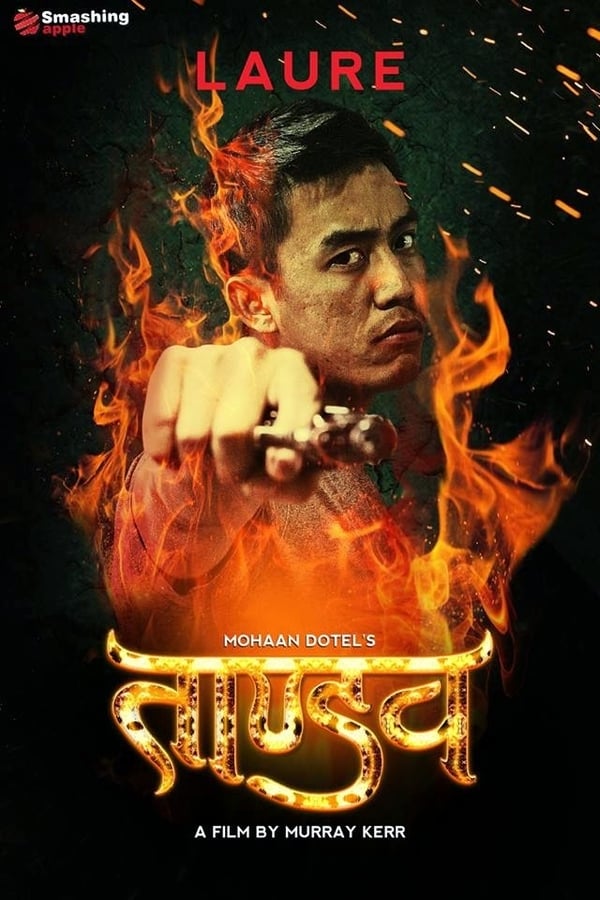 Cover of the movie Tandav