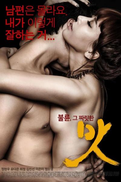 Cover of the movie Taste