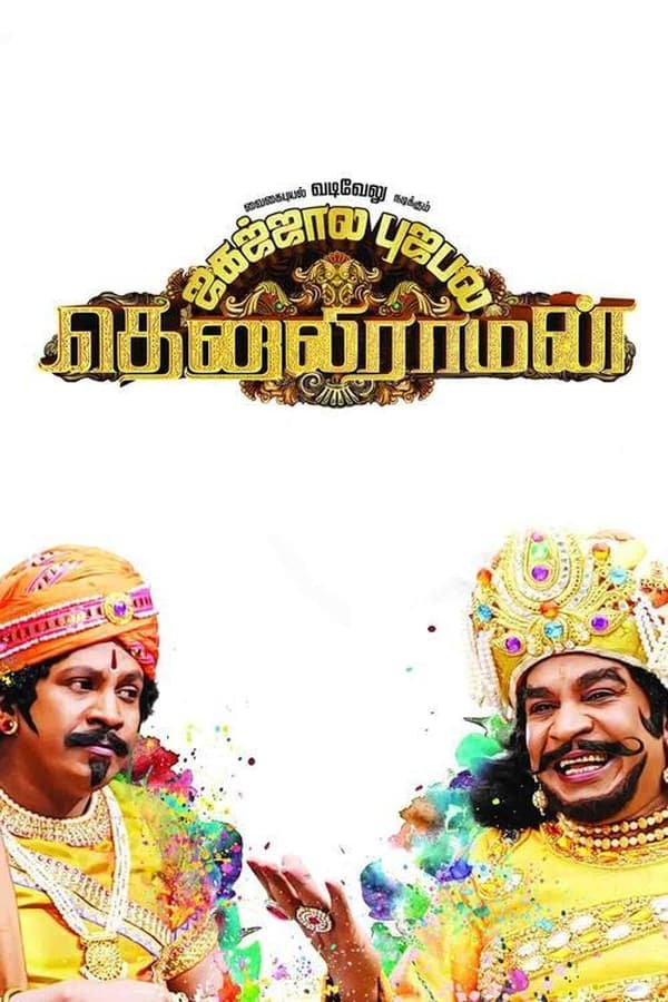 Cover of the movie Tenaliraman