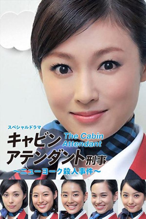 Cover of the movie The Cabin Attendant