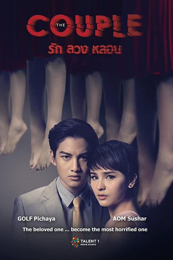 Cover of the movie The Couple
